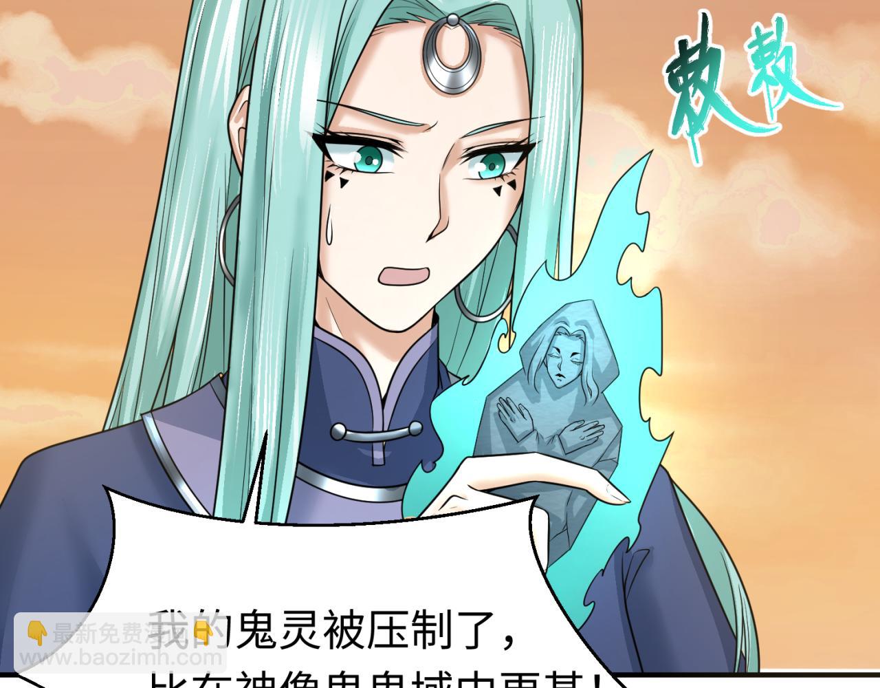🍛全球诡异时代 第82话 凤袍女鬼！ 第8页