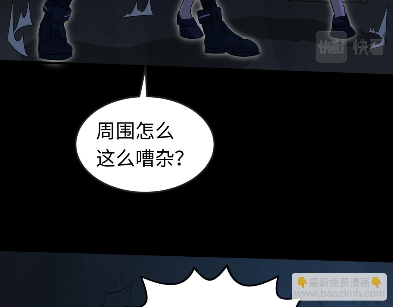 🍛全球诡异时代 第84话 万人洞 第14页