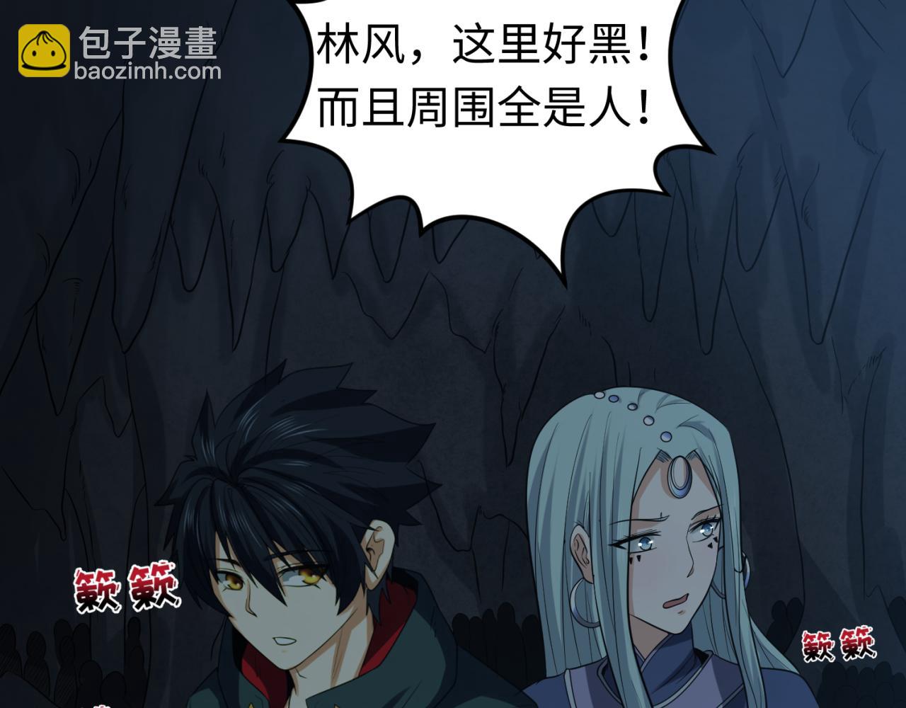 🍛全球诡异时代 第84话 万人洞 第15页