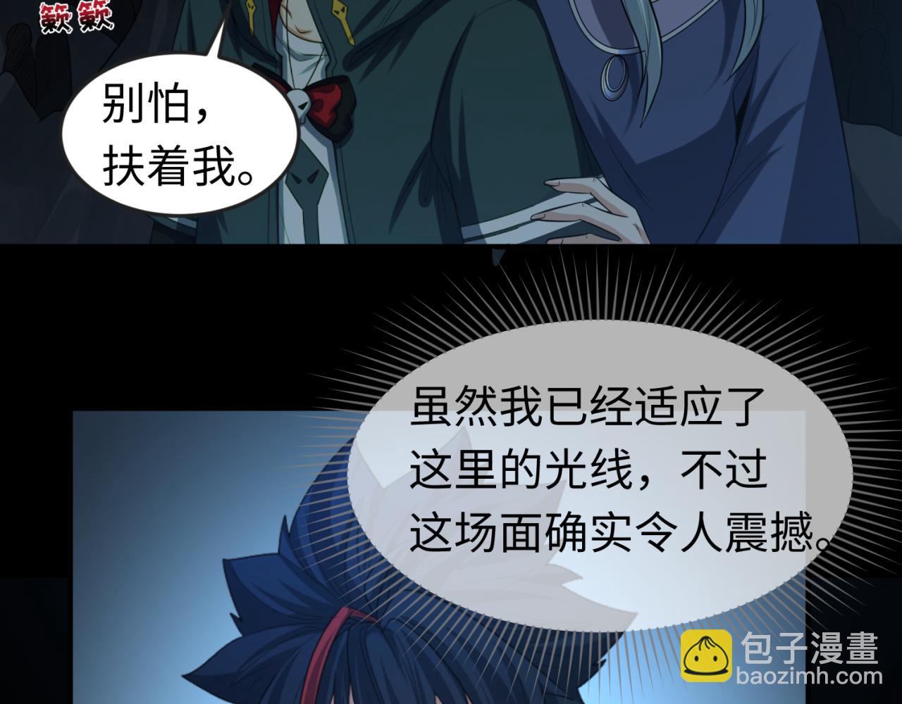 🍛全球诡异时代 第84话 万人洞 第16页