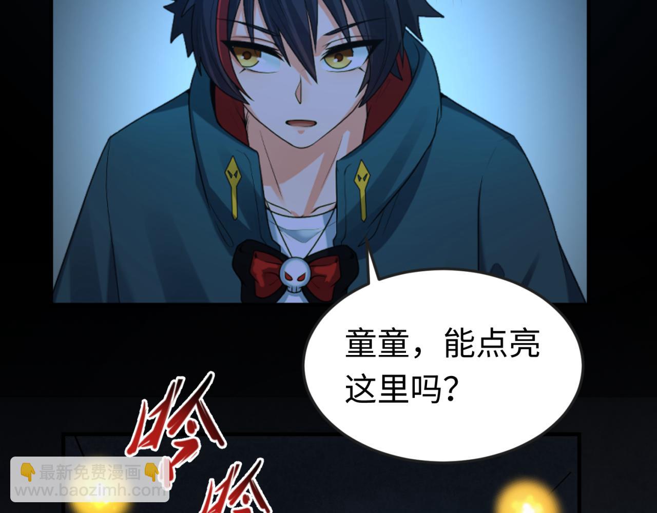 🍛全球诡异时代 第84话 万人洞 第17页