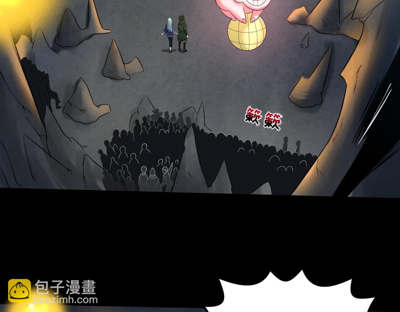 🍛全球诡异时代 第84话 万人洞 第21页