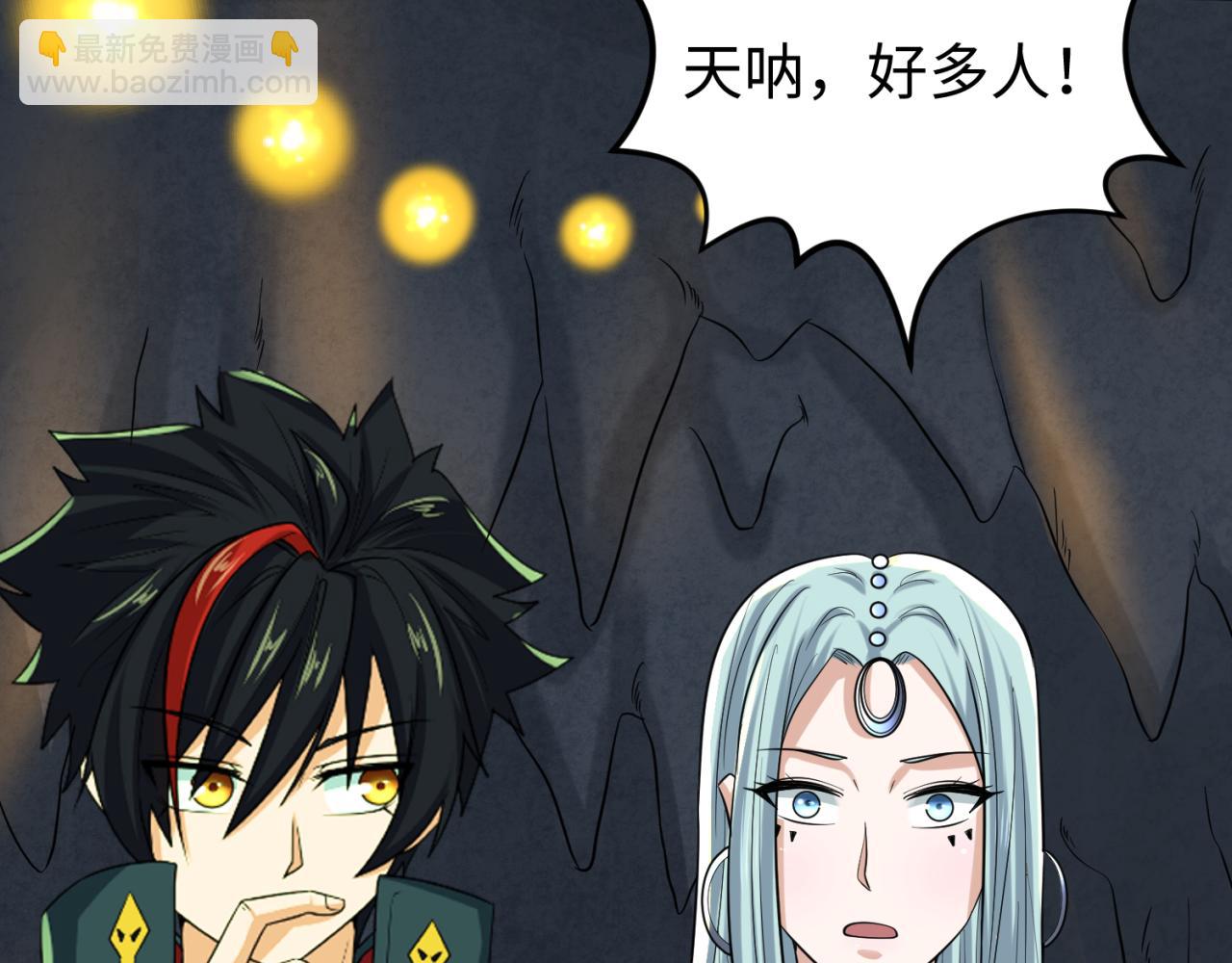🍛全球诡异时代 第84话 万人洞 第22页