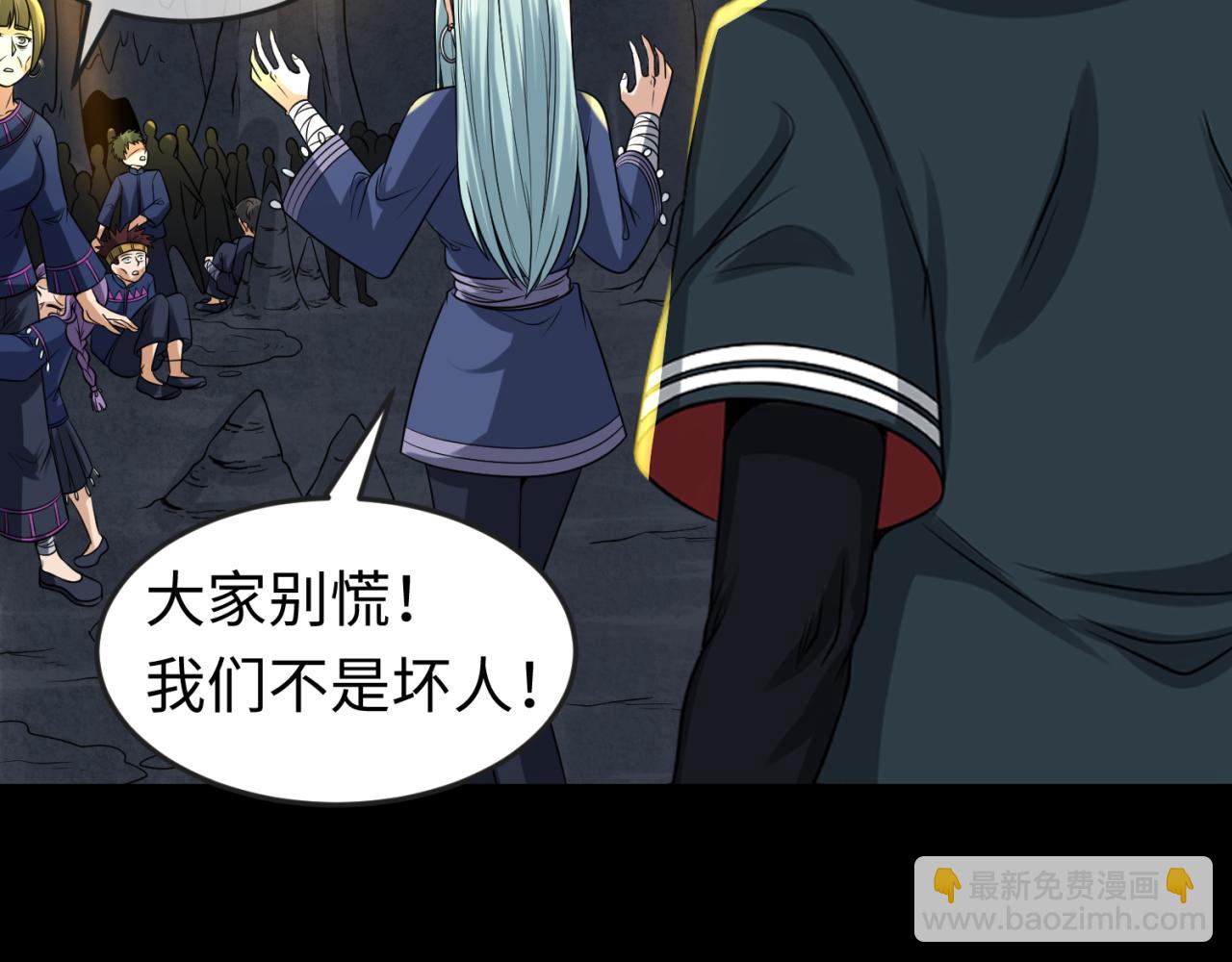 🍛全球诡异时代 第84话 万人洞 第27页