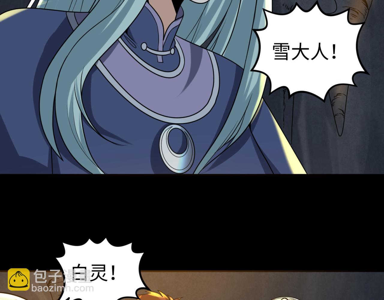 🍛全球诡异时代 第84话 万人洞 第29页