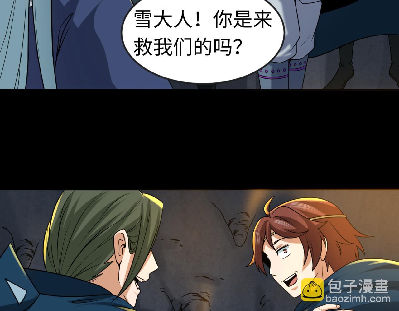 🍛全球诡异时代 第84话 万人洞 第31页