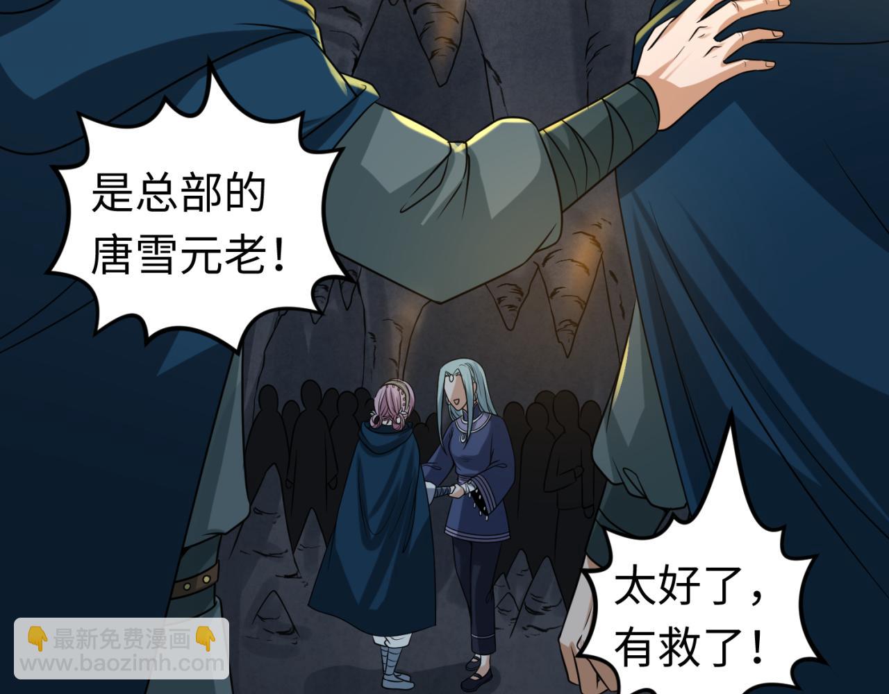 🍛全球诡异时代 第84话 万人洞 第32页