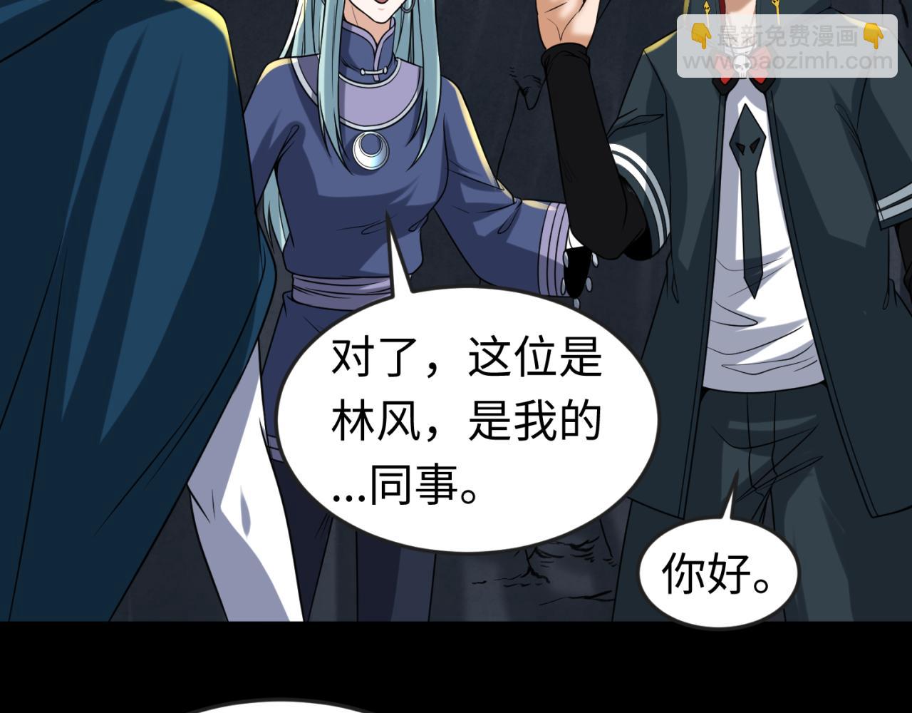 🍛全球诡异时代 第84话 万人洞 第34页