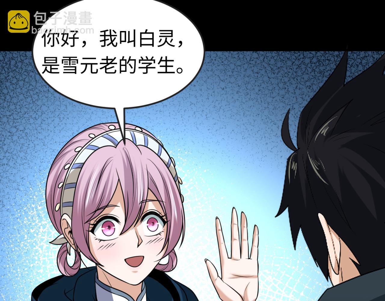 🍛全球诡异时代 第84话 万人洞 第35页