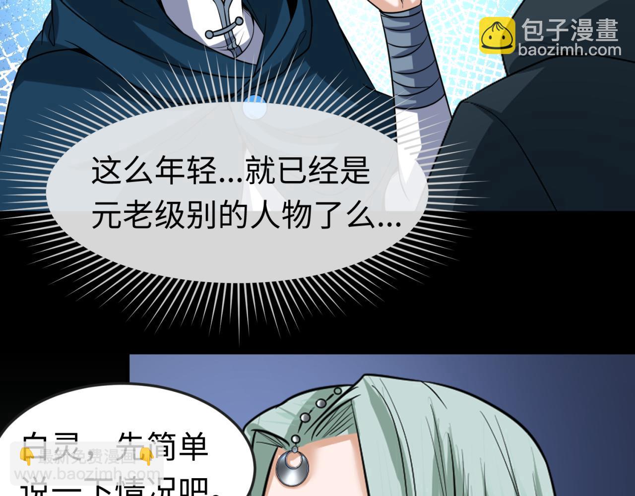 🍛全球诡异时代 第84话 万人洞 第36页
