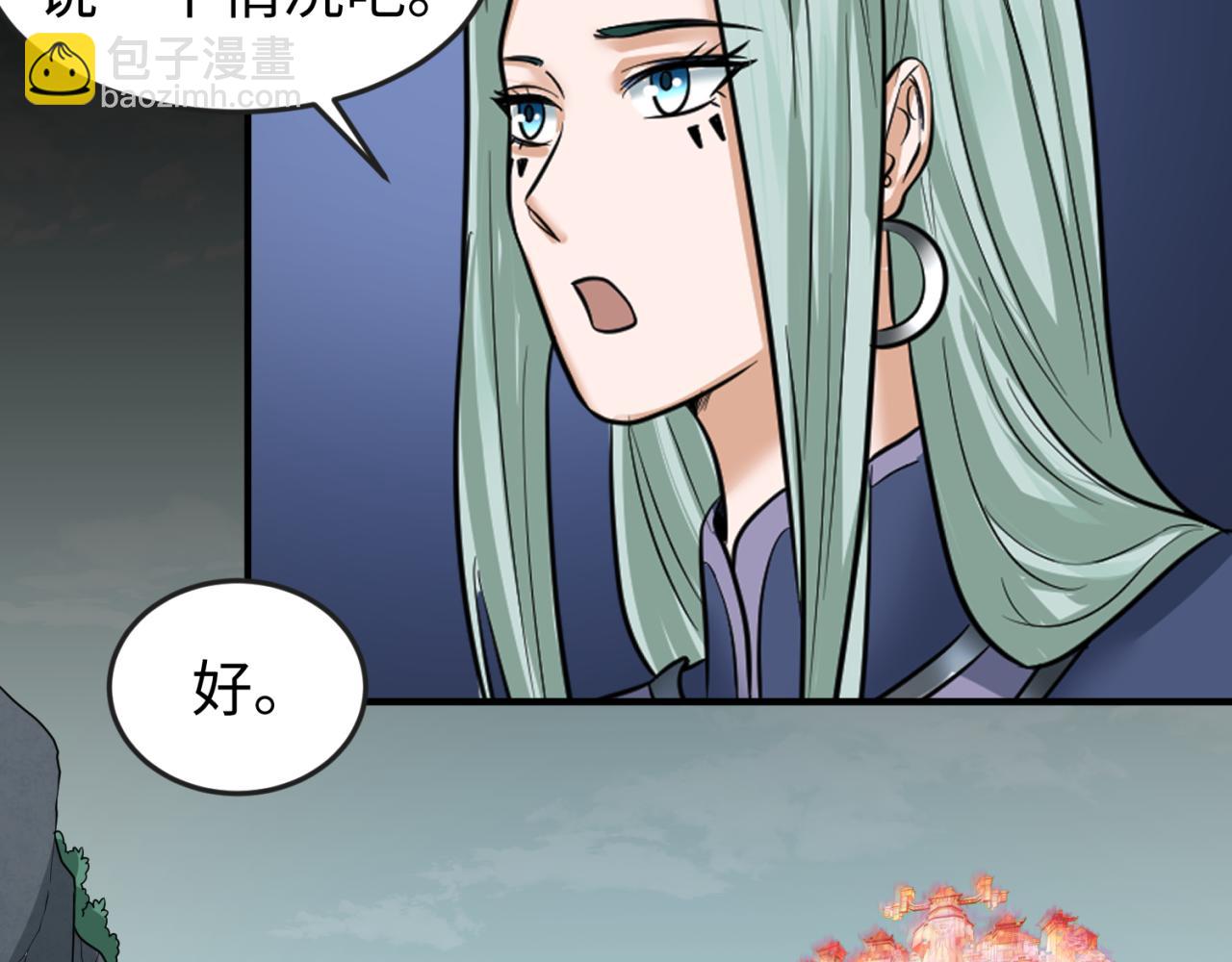 🍛全球诡异时代 第84话 万人洞 第37页