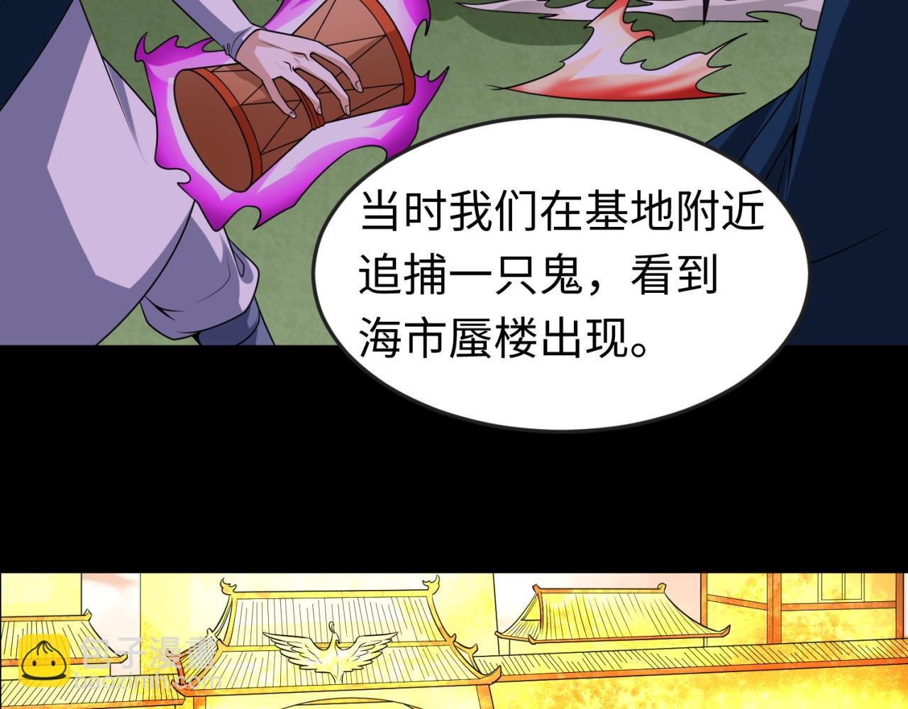 🍛全球诡异时代 第84话 万人洞 第39页