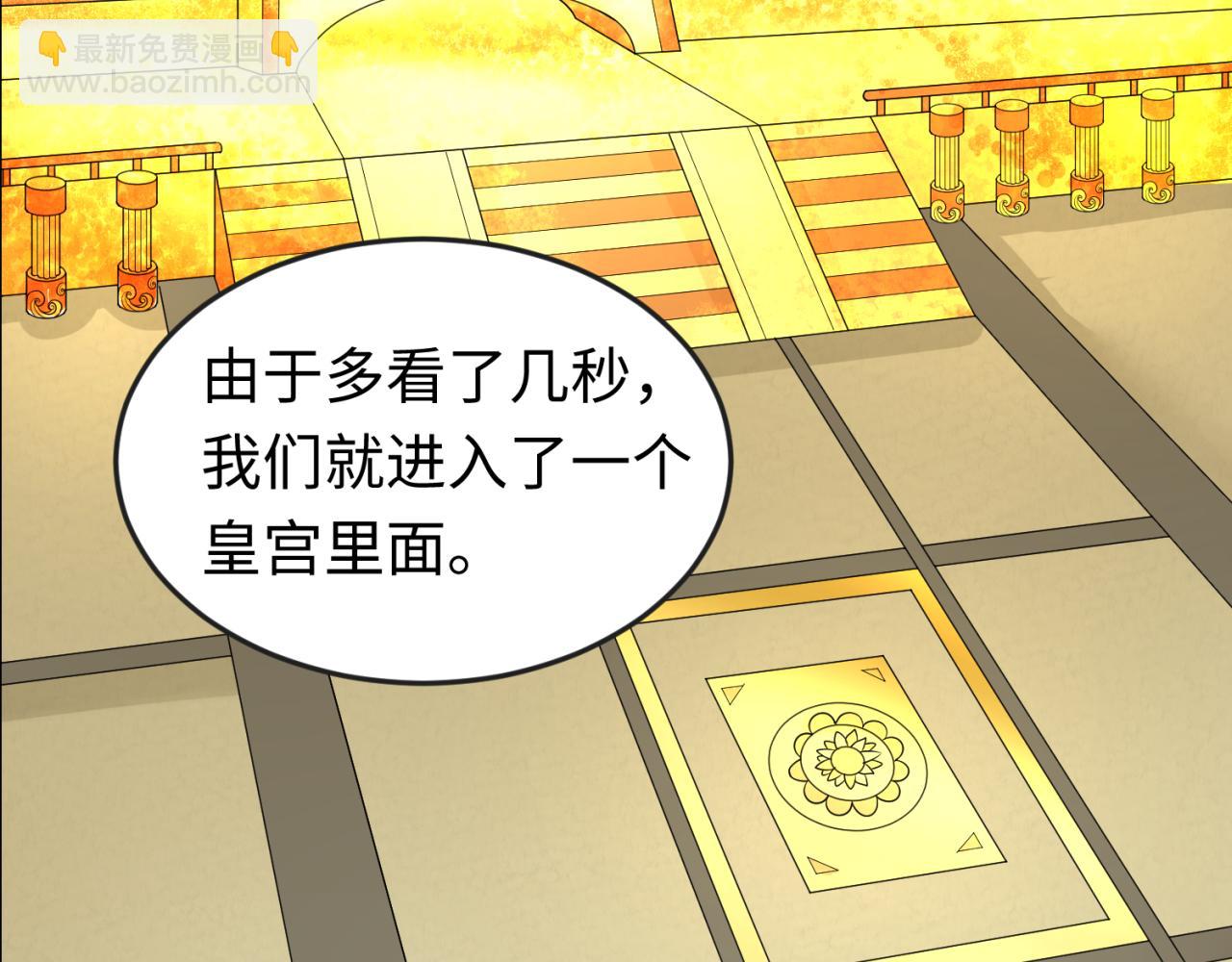 🍛全球诡异时代 第84话 万人洞 第40页
