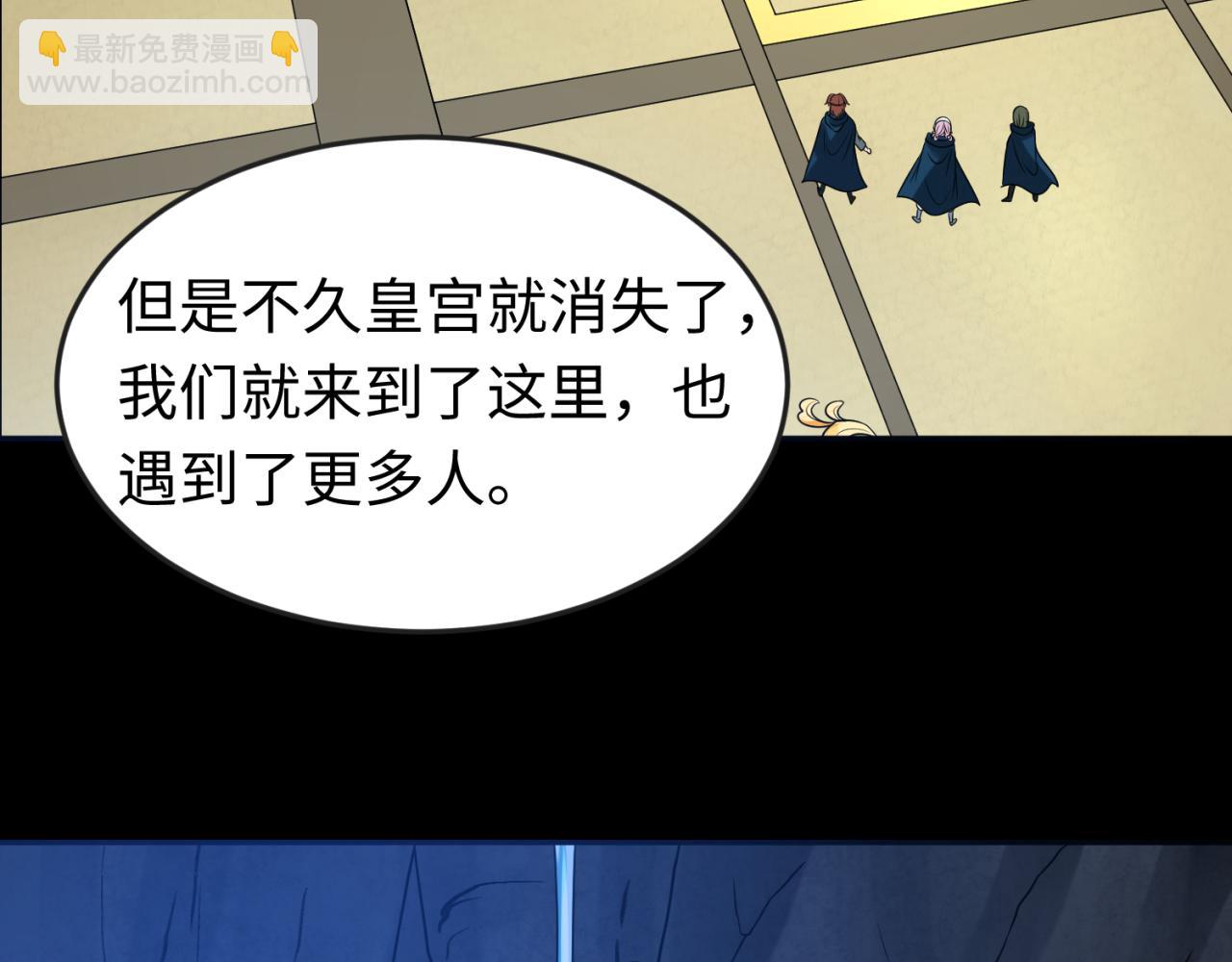 🍛全球诡异时代 第84话 万人洞 第41页