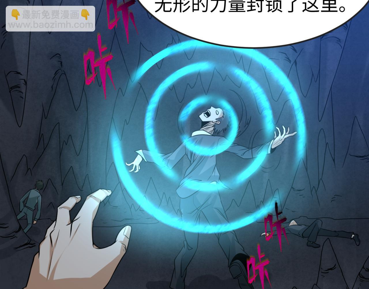 🍛全球诡异时代 第84话 万人洞 第44页