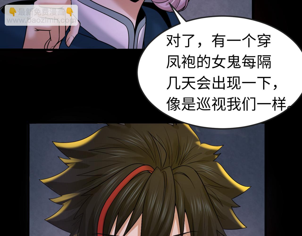🍛全球诡异时代 第84话 万人洞 第47页