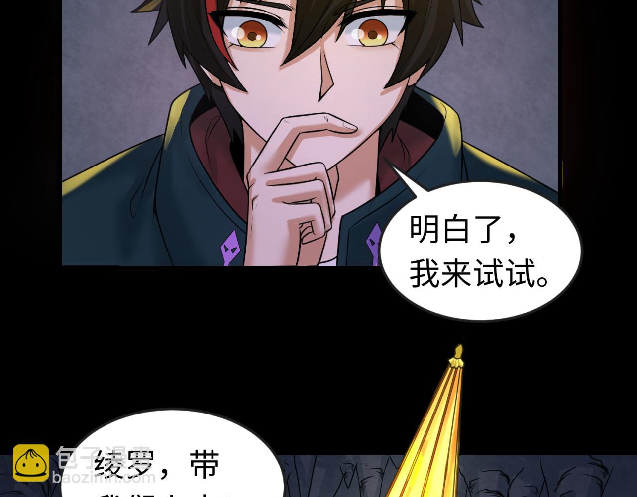 🍛全球诡异时代 第84话 万人洞 第48页
