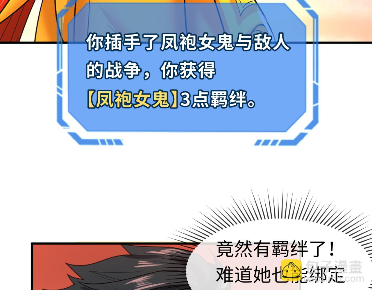🍛全球诡异时代 第84话 万人洞 第7页