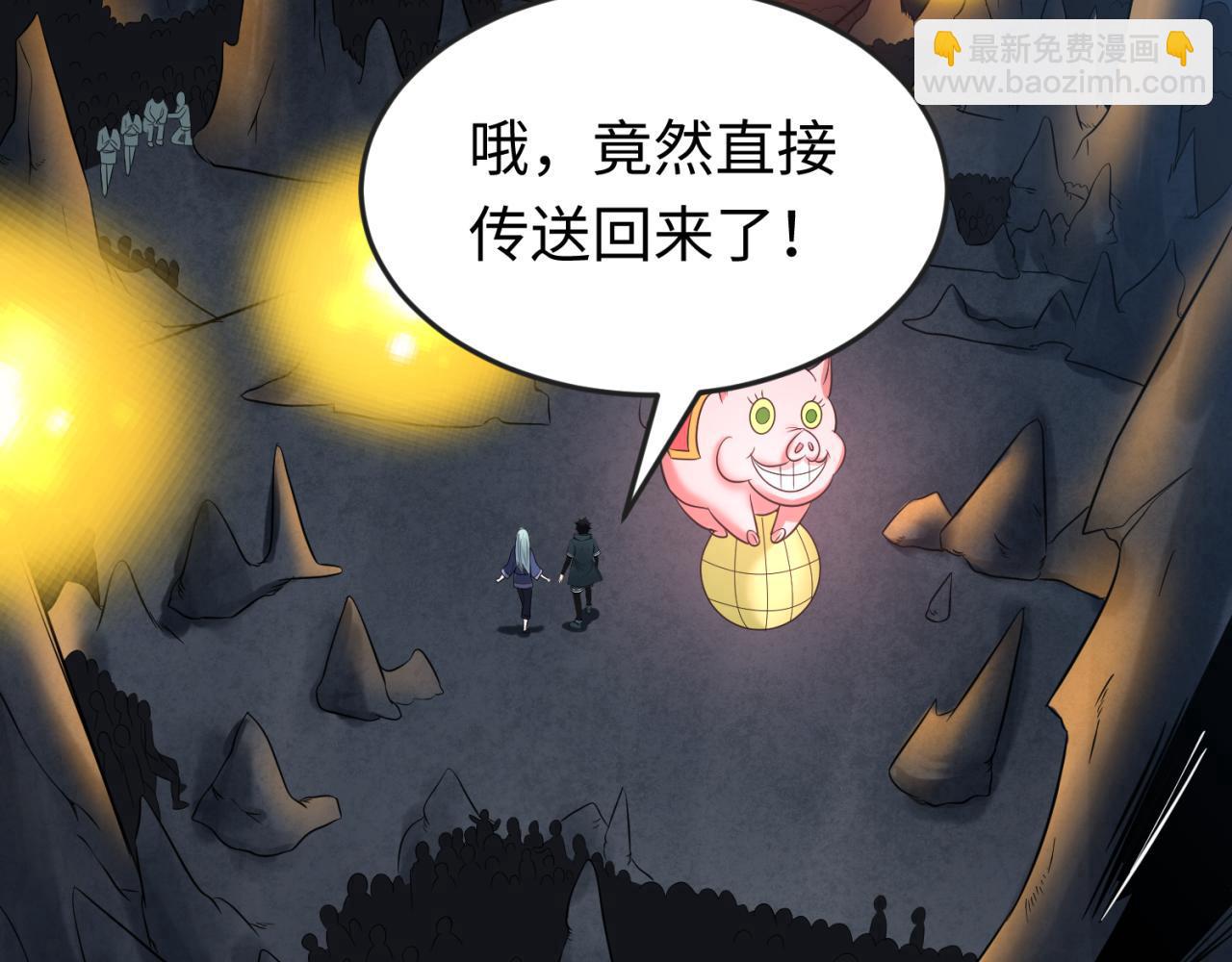 🍛全球诡异时代 第86话 黑色石棺 第10页