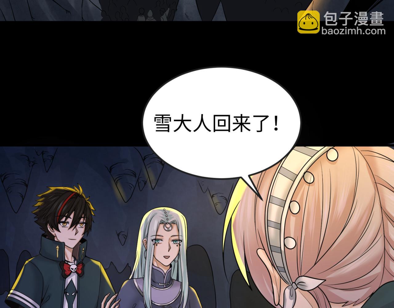 🍛全球诡异时代 第86话 黑色石棺 第11页