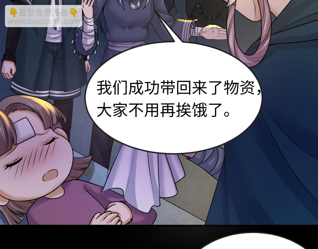 🍛全球诡异时代 第86话 黑色石棺 第12页