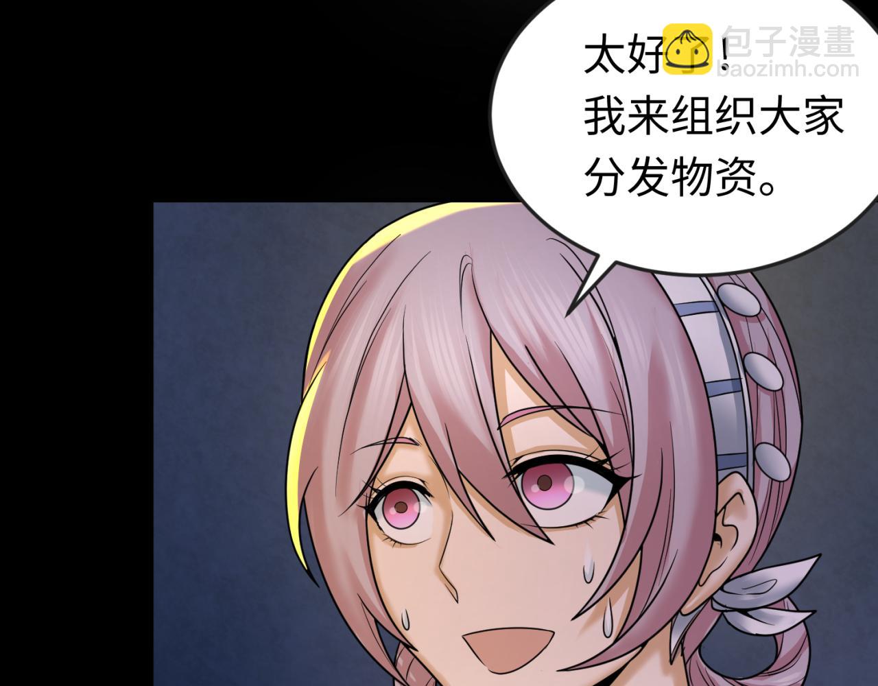 🍛全球诡异时代 第86话 黑色石棺 第13页