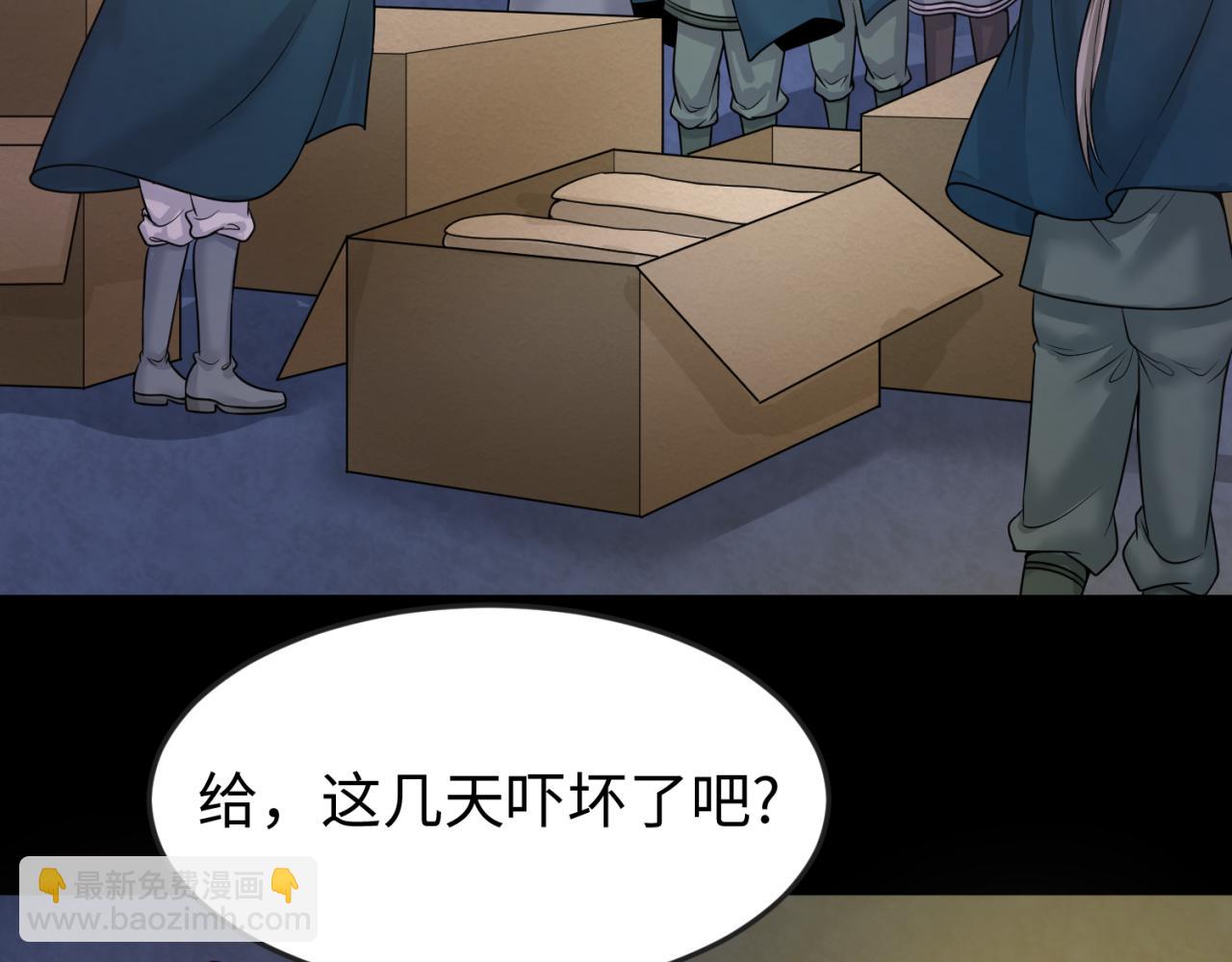 🍛全球诡异时代 第86话 黑色石棺 第17页