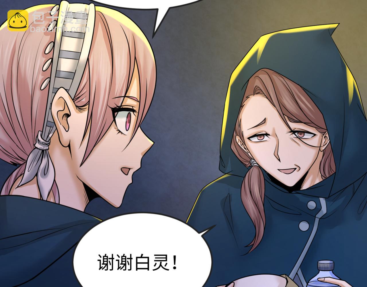 🍛全球诡异时代 第86话 黑色石棺 第18页