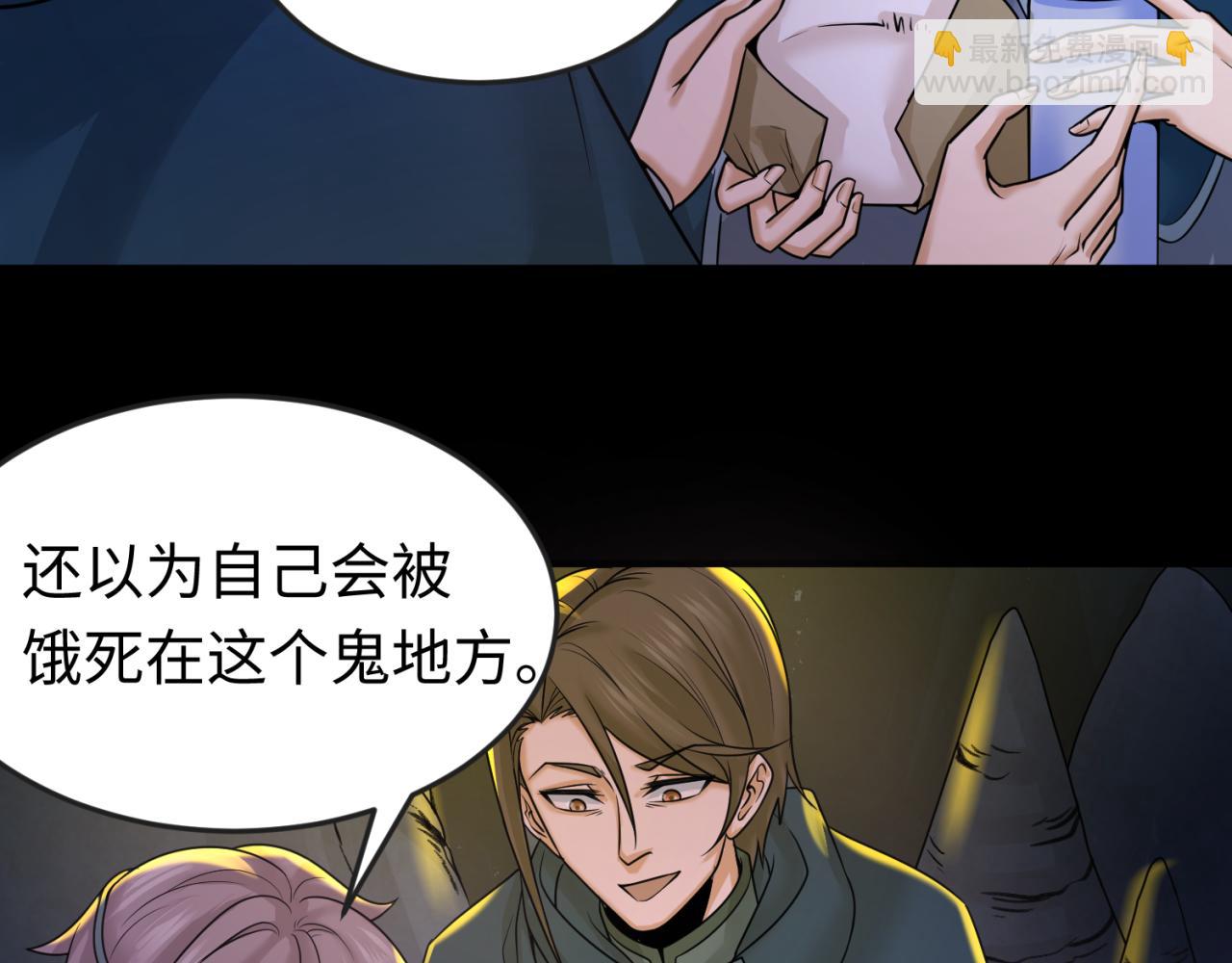 🍛全球诡异时代 第86话 黑色石棺 第19页