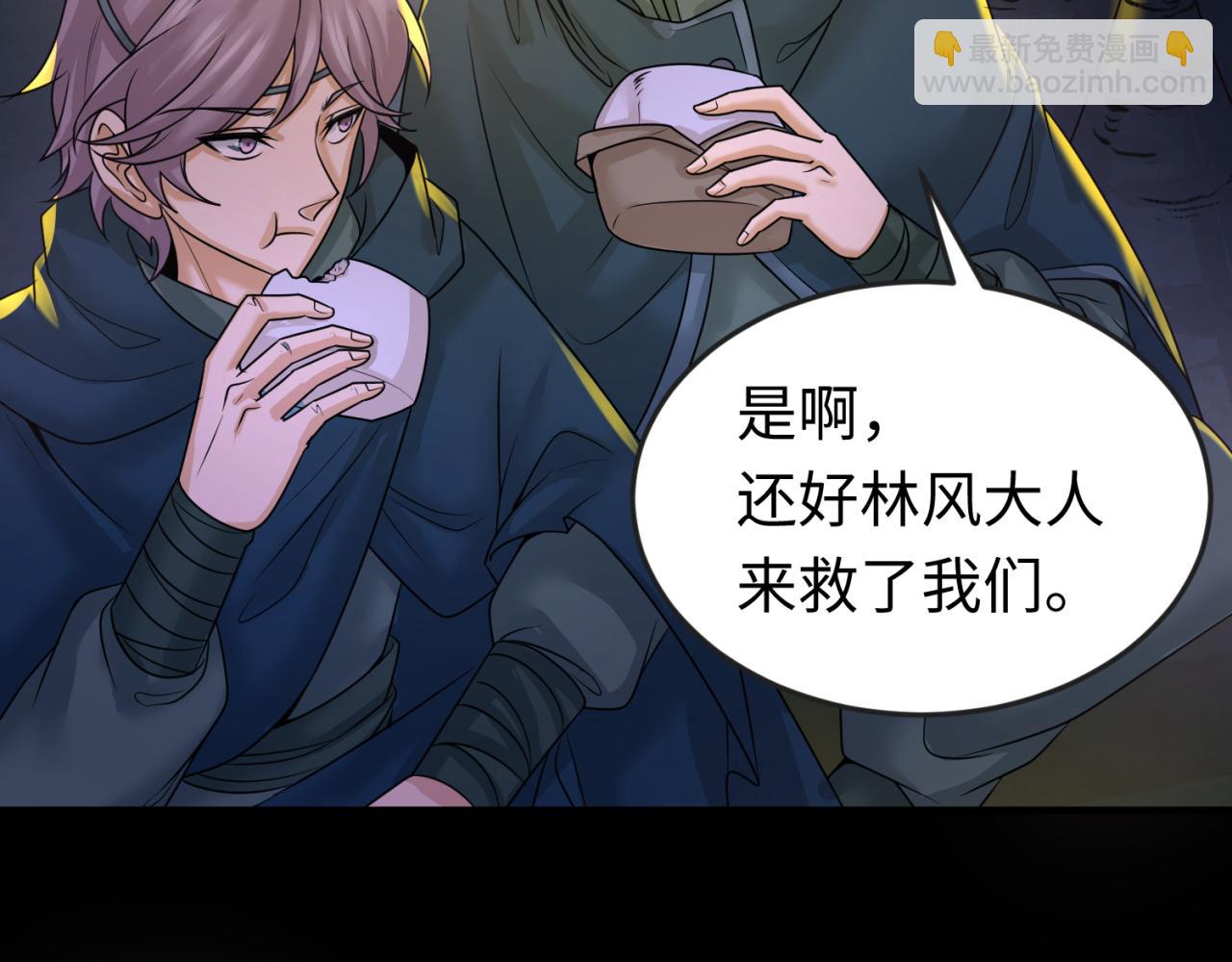 🍛全球诡异时代 第86话 黑色石棺 第20页