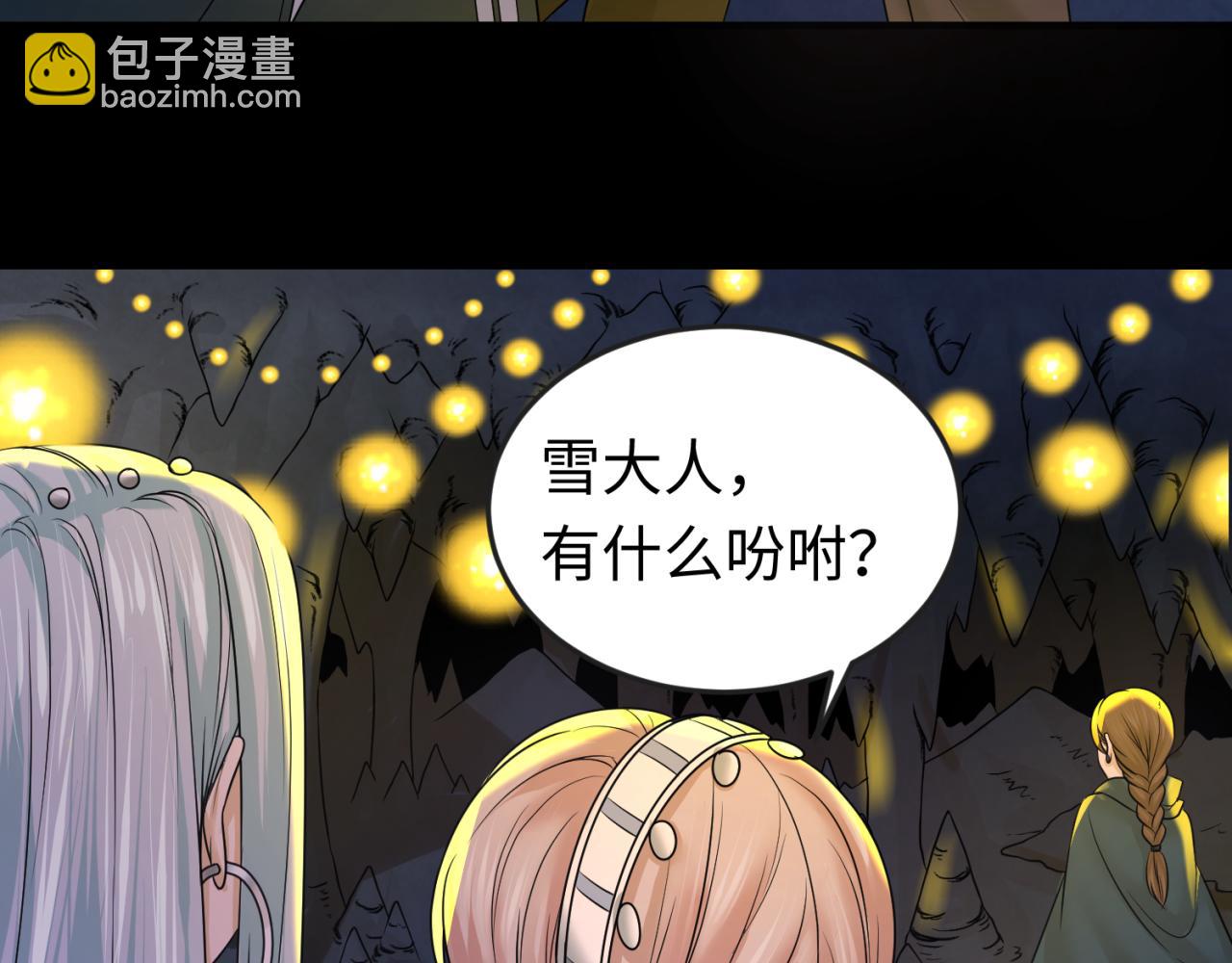 🍛全球诡异时代 第86话 黑色石棺 第24页