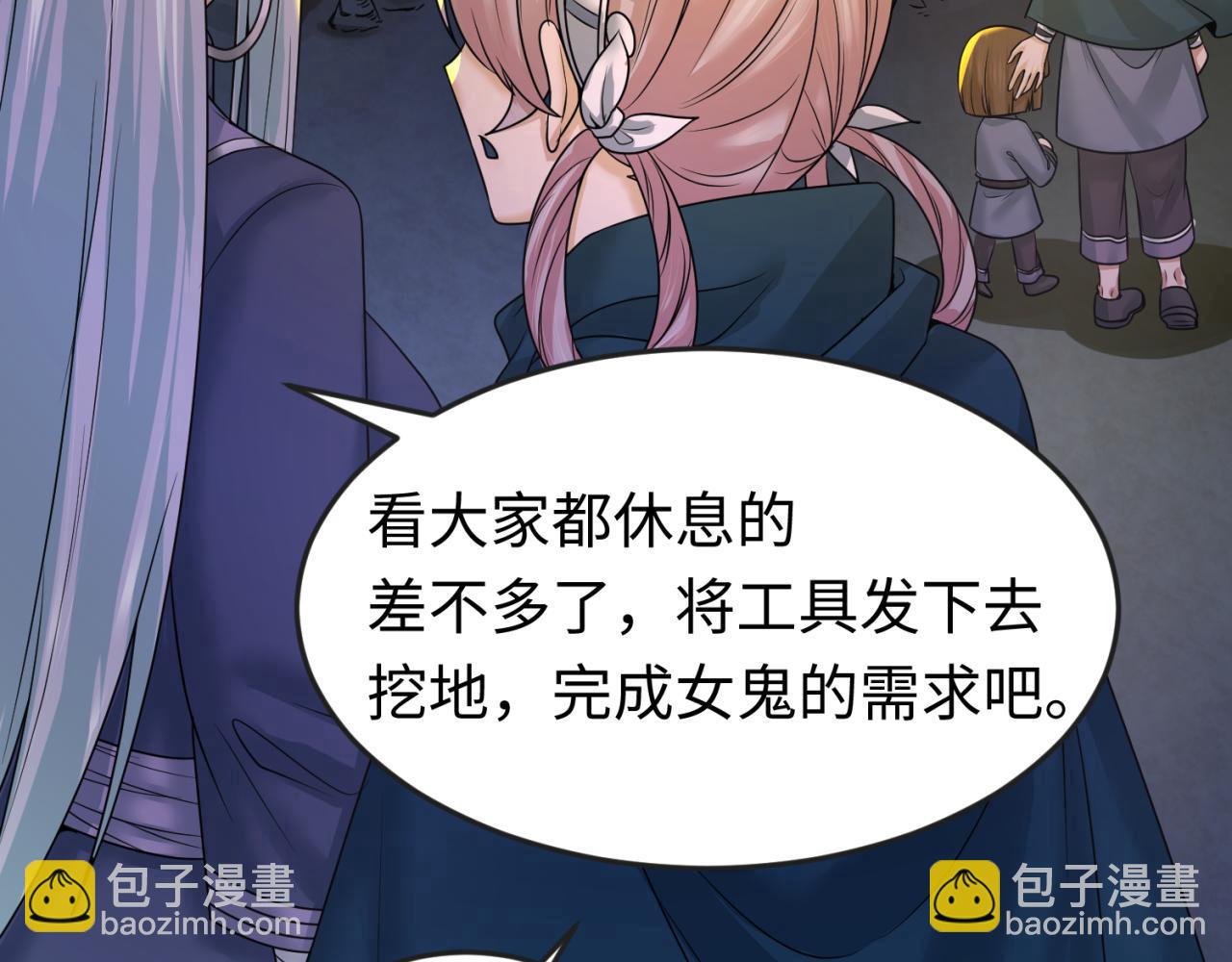 🍛全球诡异时代 第86话 黑色石棺 第25页
