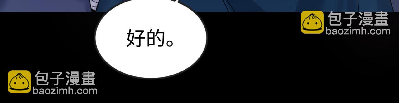 🍛全球诡异时代 第86话 黑色石棺 第26页