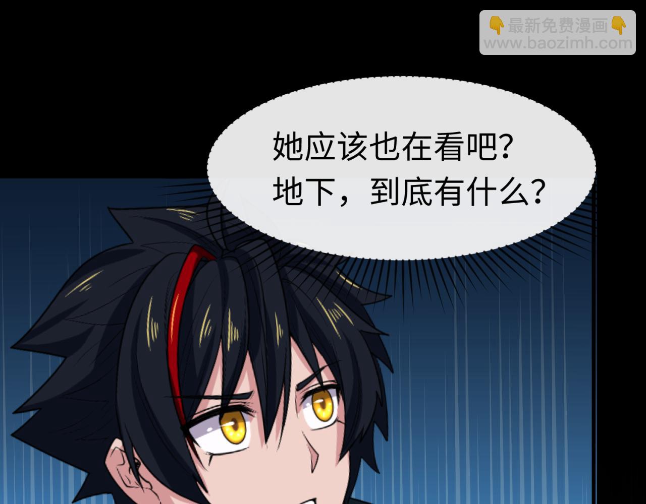 🍛全球诡异时代 第86话 黑色石棺 第29页