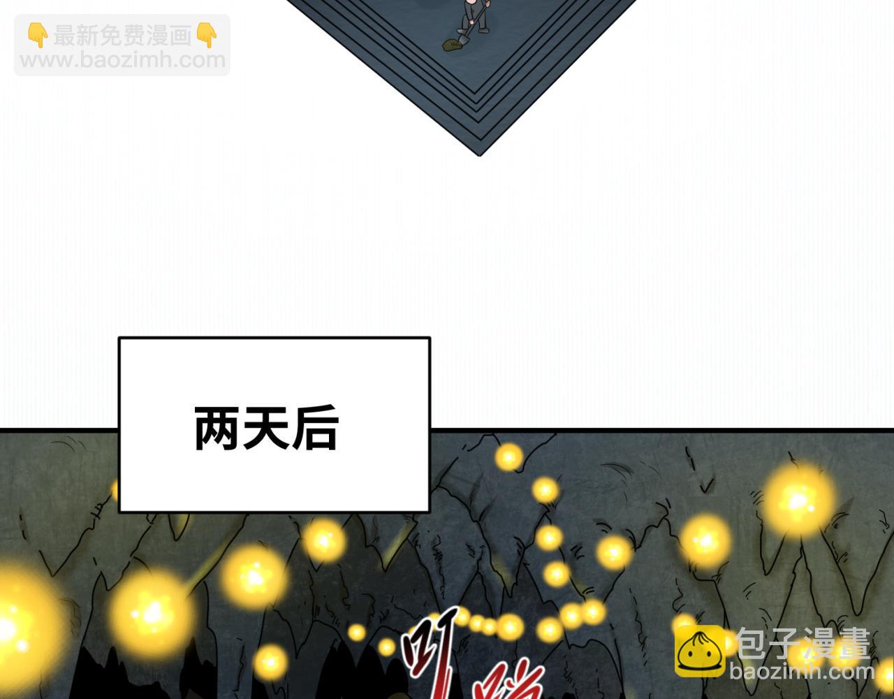 🍛全球诡异时代 第86话 黑色石棺 第32页