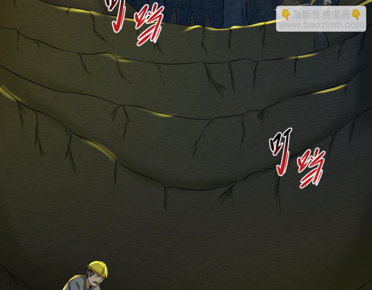🍛全球诡异时代 第86话 黑色石棺 第35页