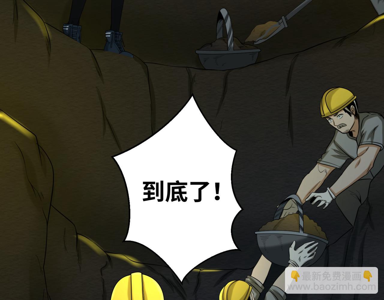 🍛全球诡异时代 第86话 黑色石棺 第38页