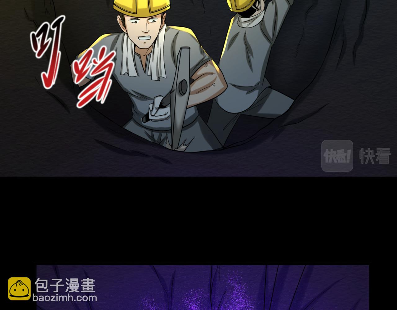 🍛全球诡异时代 第86话 黑色石棺 第39页