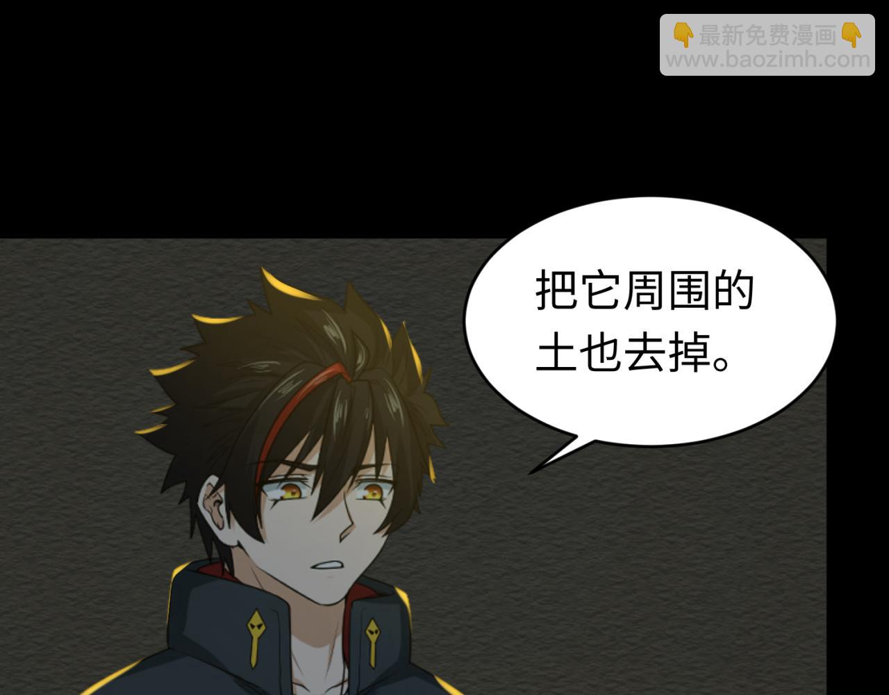 🍛全球诡异时代 第86话 黑色石棺 第41页