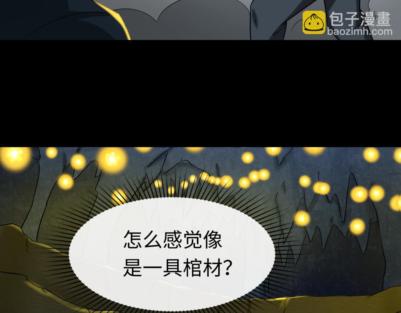 🍛全球诡异时代 第86话 黑色石棺 第44页