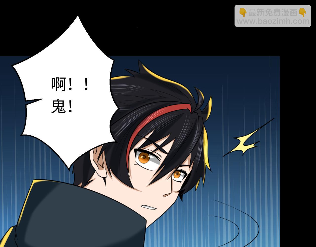 🍛全球诡异时代 第86话 黑色石棺 第46页