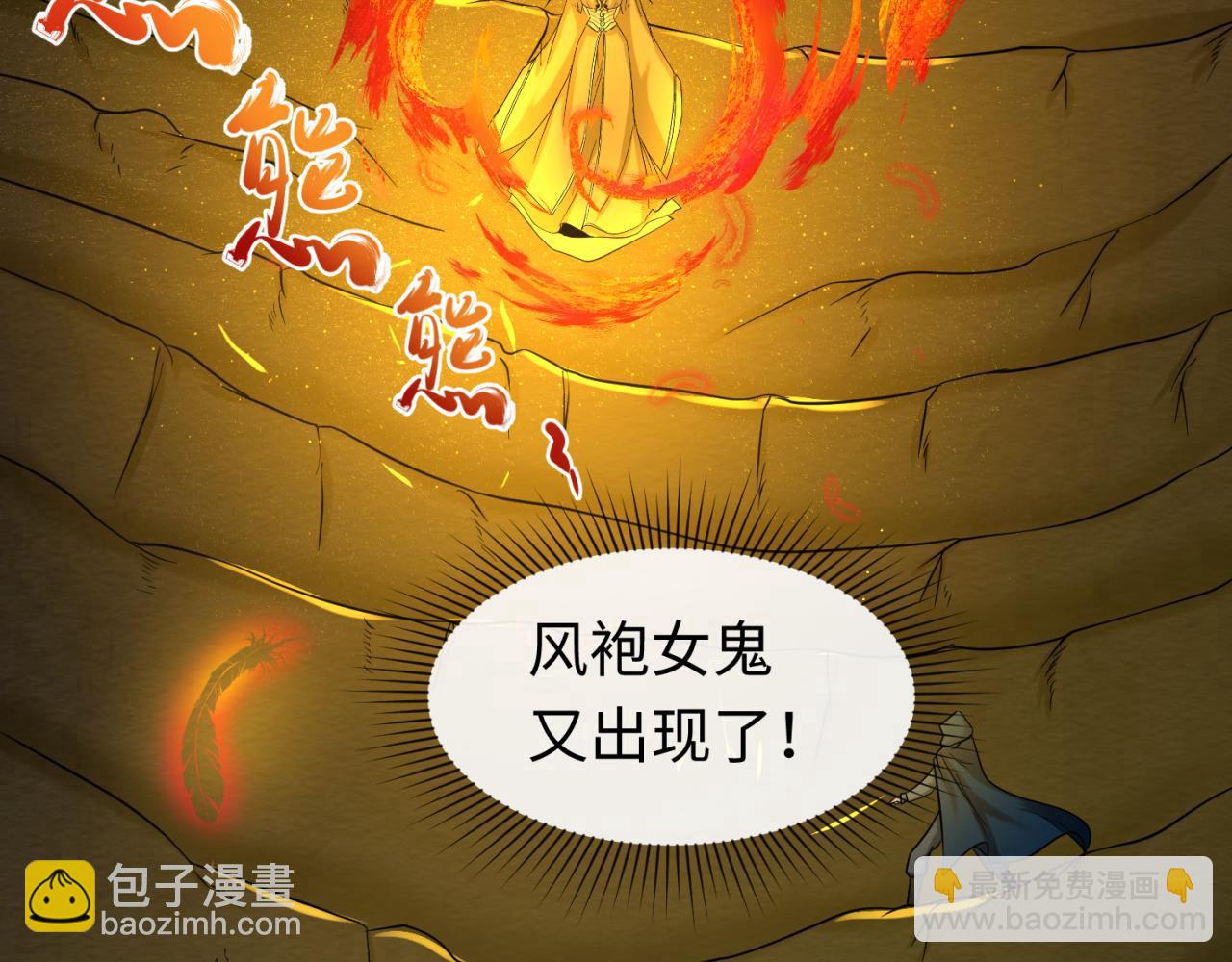 🍛全球诡异时代 第86话 黑色石棺 第48页
