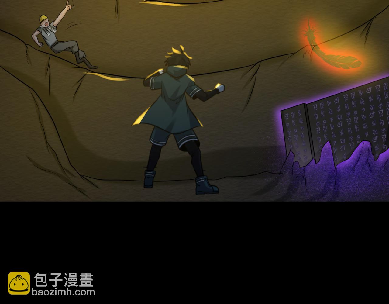 🍛全球诡异时代 第86话 黑色石棺 第49页