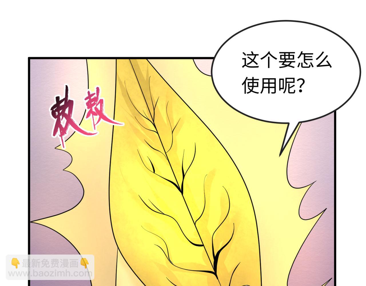 🍛全球诡异时代 第86话 黑色石棺 第5页