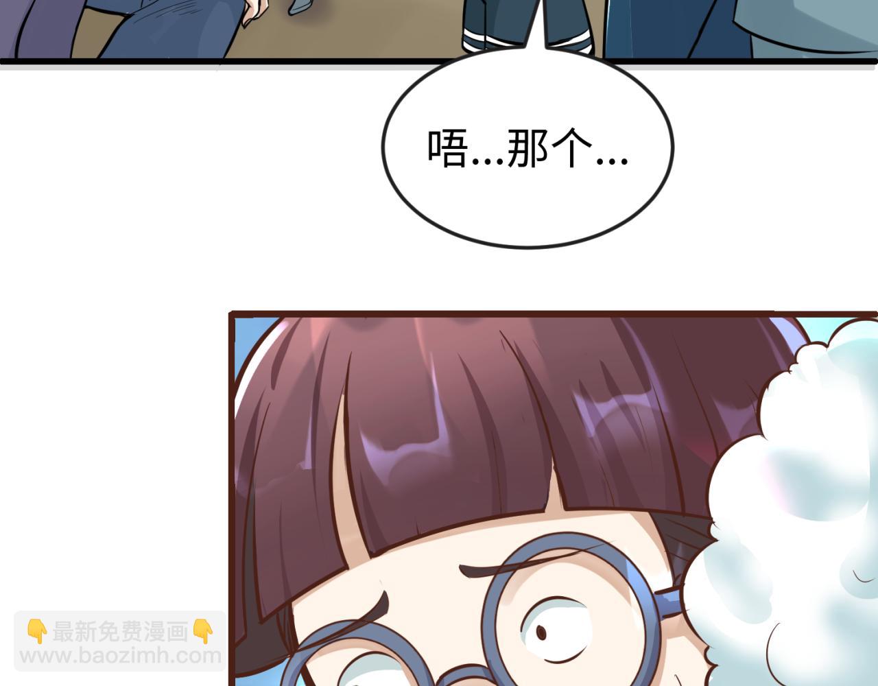 🍛全球诡异时代 第88话 血月！ 第10页