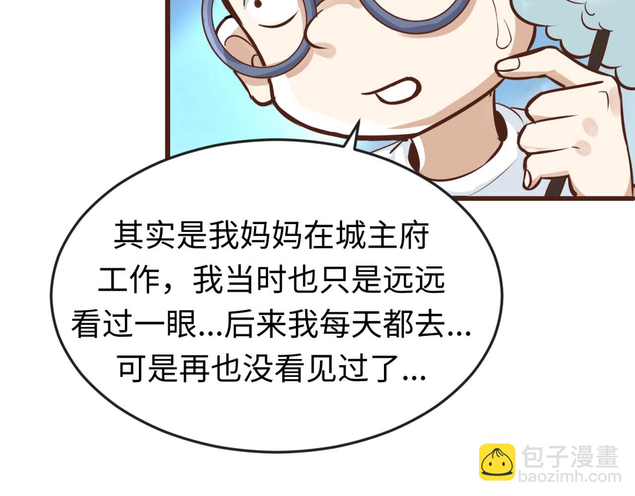 🍛全球诡异时代 第88话 血月！ 第11页
