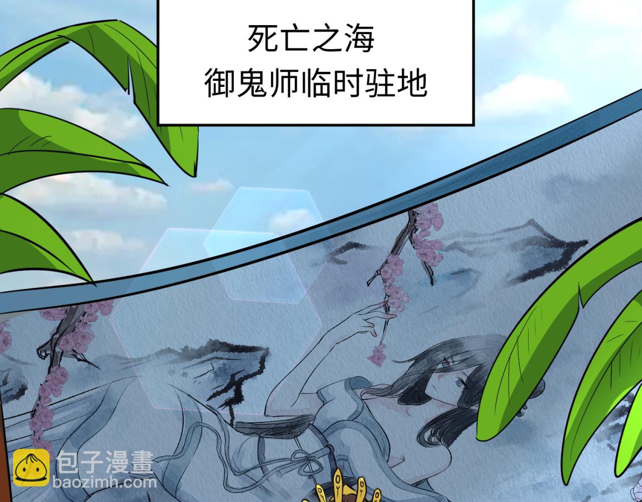 🍛全球诡异时代 第88话 血月！ 第14页
