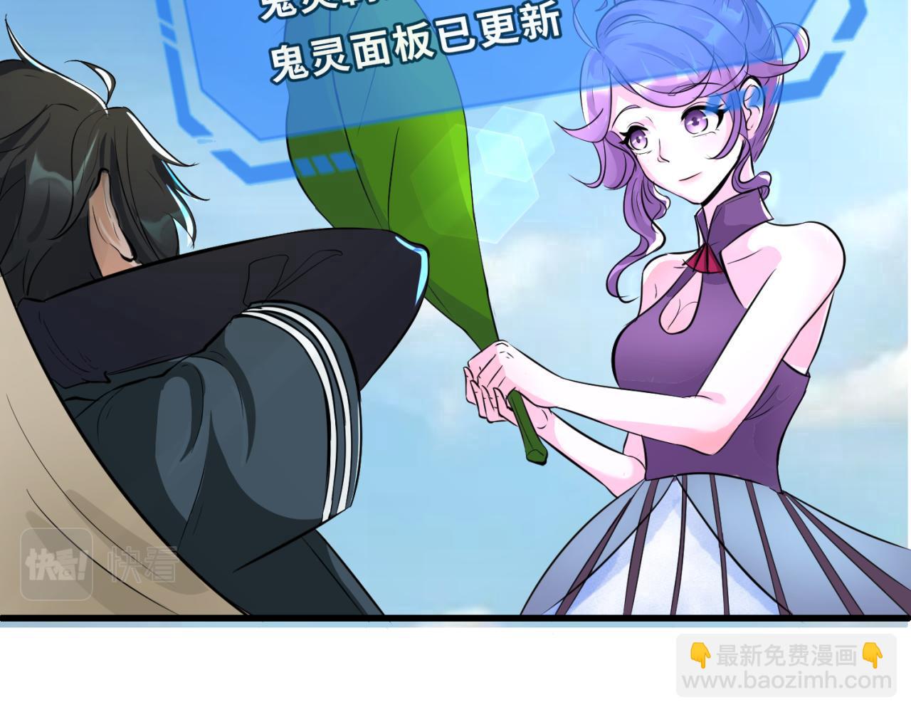 🍛全球诡异时代 第88话 血月！ 第17页