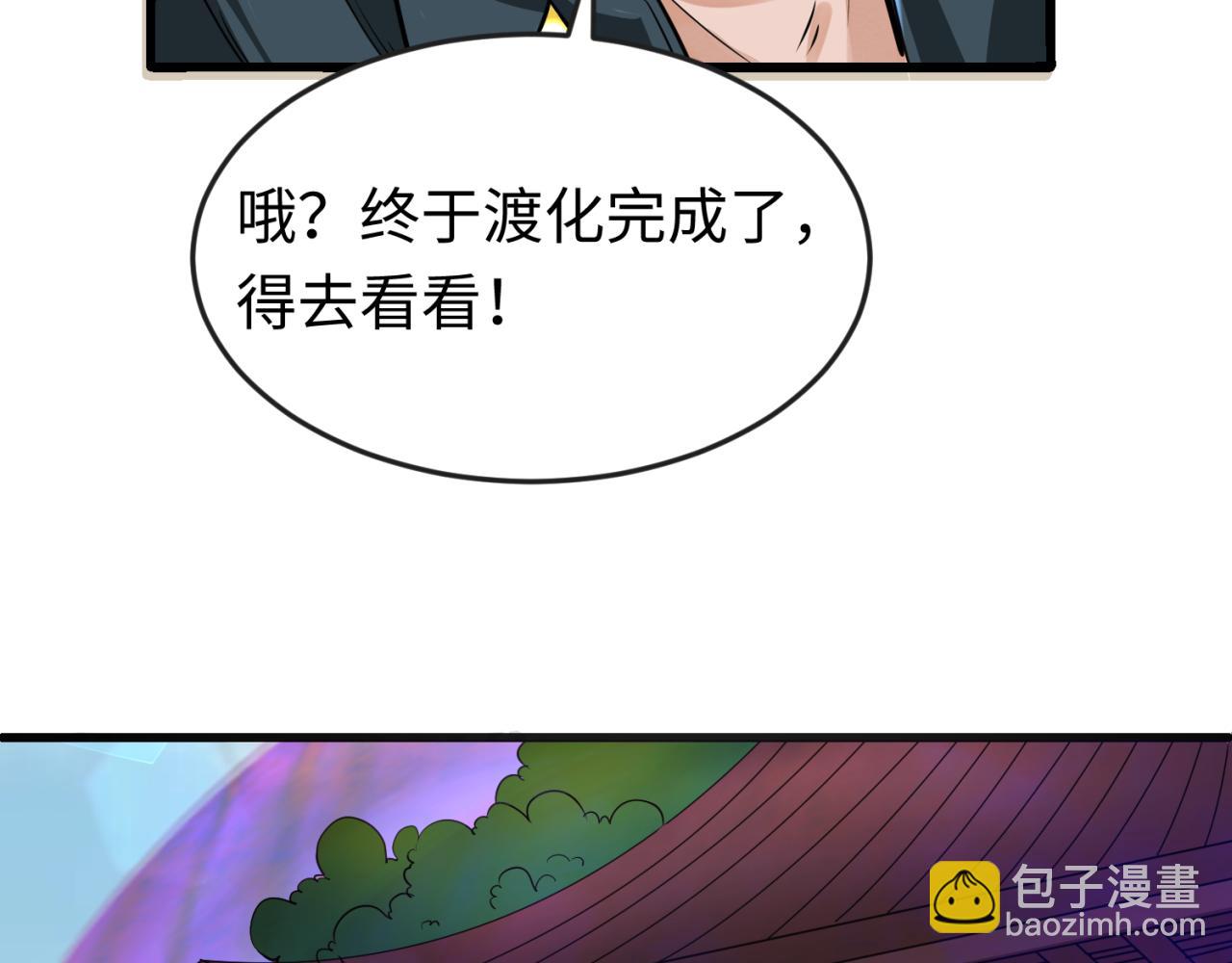 🍛全球诡异时代 第88话 血月！ 第19页