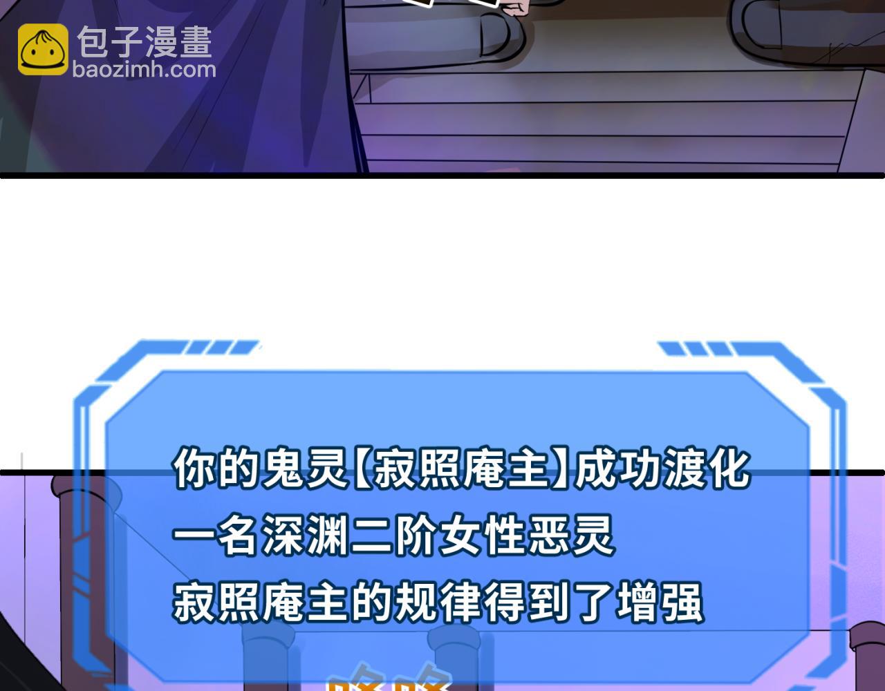 🍛全球诡异时代 第88话 血月！ 第21页